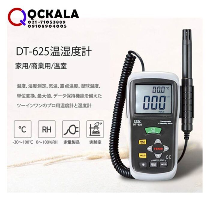 خید انلاین دماسنج و رطوبت سنج تماسی CEM DT-625